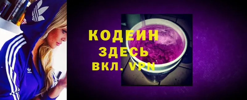 цены наркотик  Азов  Кодеин Purple Drank 