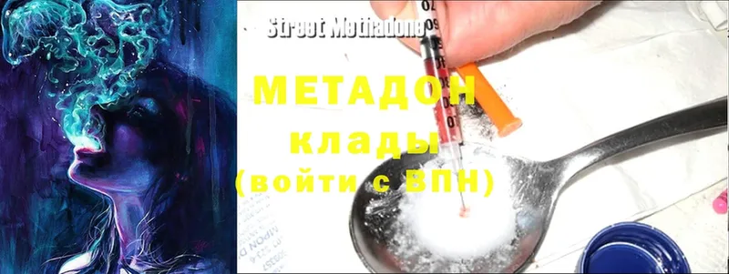 МЕТАДОН methadone  Азов 